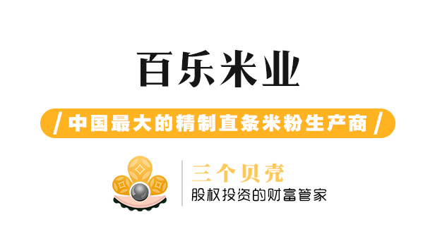 百乐米业-最大的精制米粉生产商